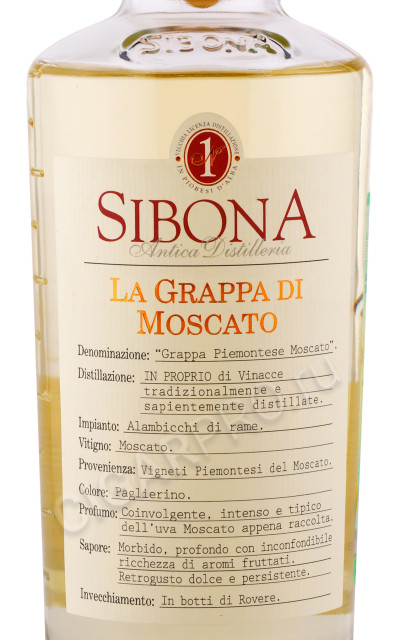 этикетка граппа sibona moscato 0.5л