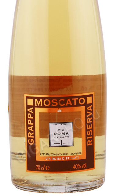 этикетка граппа via roma moscato riserva 0.7л