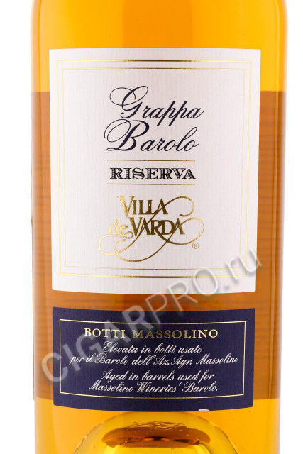 этикетка граппа grappa barolo riserva 0.7л