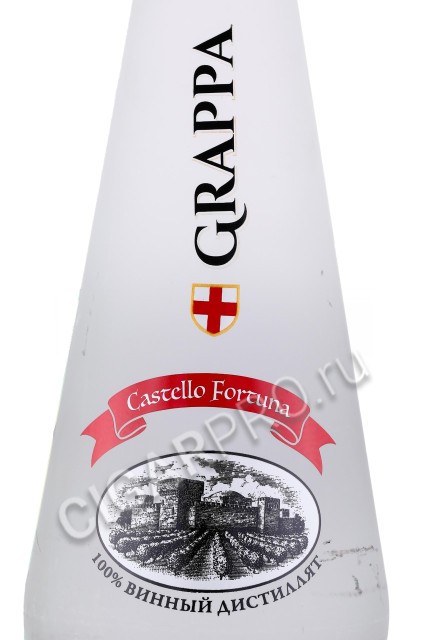 этикетка граппа grappa castello fortuna 0.5л