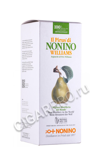 подарочная упаковка граппа il pirus di nonino 0.5л