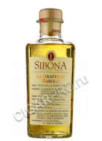 sibona barolo купить граппа сибона бароло цена