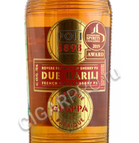 этикетка граппа poli due barili