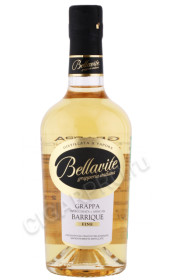 граппа barrique bellavite 0.5л