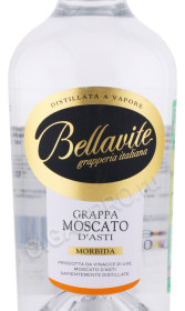 этикетка граппа bellavite moscato d asti 0.5л