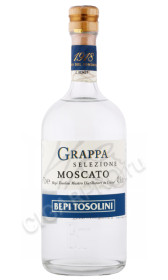 граппа moscato bepi tosolini 0.7л