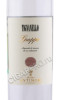 этикетка граппа grappa tignanello 0.5л