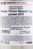 контрэтикетка tradizione nonino 1л