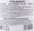 контрэтикетка граппа lazzaroni la grappa di moscato 0.5л