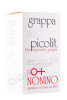 подарочная упаковка граппа grappa nonino cru monovitigno picolit 2018 0.5л