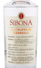 этикетка граппа sibona nebbiolo 0.5л