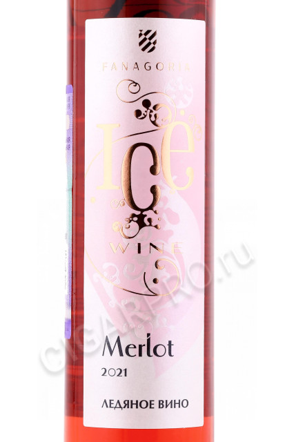 этикетка вино ice wine merlot 0.375л