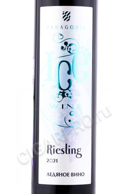 этикетка вино ice wine riesling 0.375л