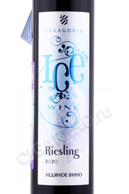 этикетка вино ice wine riesling 0.375л