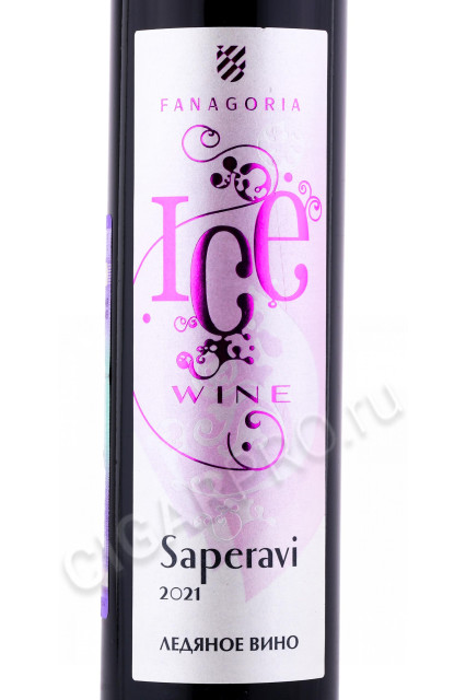 этикетка вино ice wine saperavi 0.375л