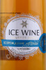 этикетка krymsky winery ice wine айсван ледяное 0.375л