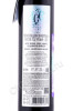 контрэтикетка вино ice wine riesling 0.375л