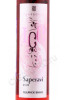 этикетка вино ice wine saperavi 0.375л
