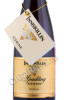 этикетка айсвайн vidal sparkling icewine inniskillin 0.375л