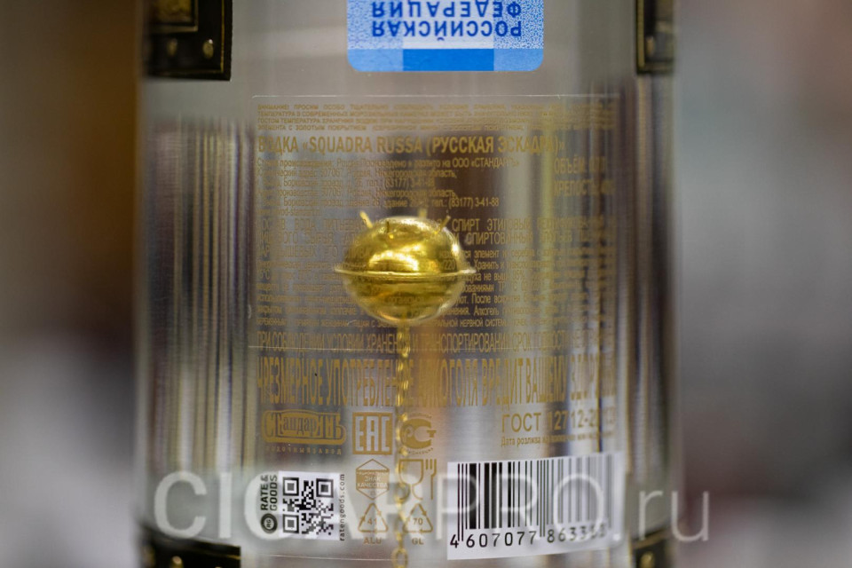 Золотая Мина в бутылке водки Русская Эскадра Золотая Мина в бутылке водки Русская Эскадра