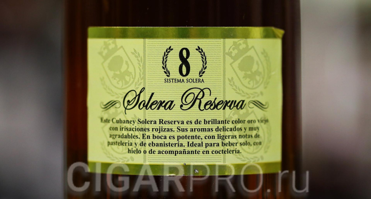 описание этикетки Рома Cubaney Solera Reserva 8 years описание этикетки Рома Кубаней Солера Резерва Оливер 8 лет