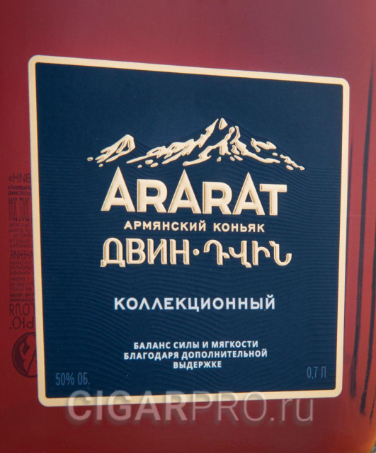 Коньяк Двин 10 лет Двин 10 лет