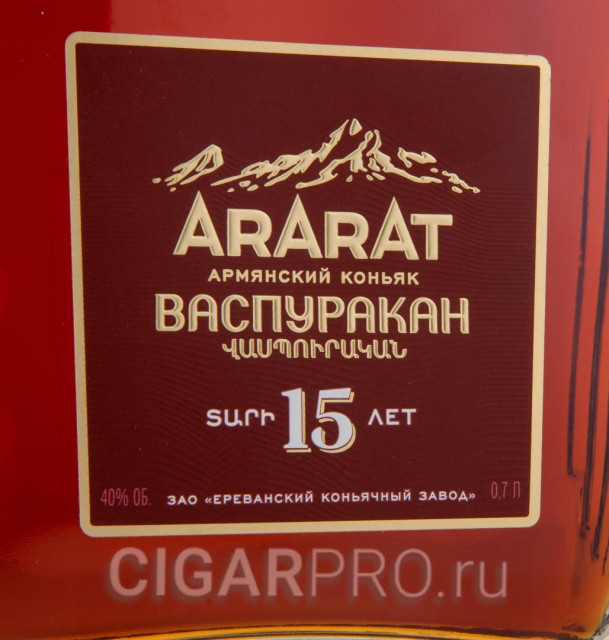 Коньяк Арарат 15 лет Васпуракан Васпуракан в переводе с армянского Страна благородная