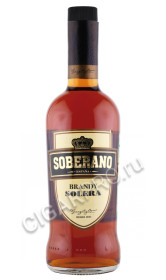 бренди soberano solera 0.7л