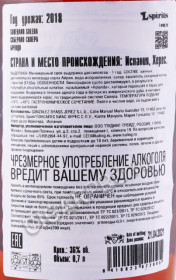 контрэтикетка бренди soberano solera 0.7л