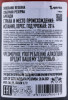 контрэтикетка бренди soberano 5 years 0.7л
