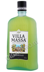 лимончелло villa massa limoncello di sorrento 0.75л