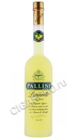 лимончелло pallini 0.7л