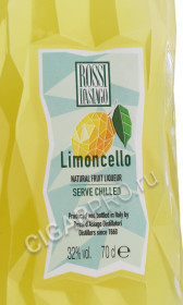 этикетка ликер rossi dasiago limoncello 0.7л