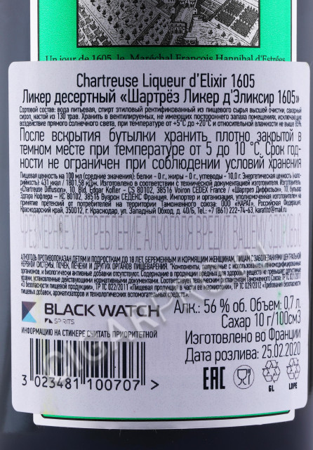 контрэтикетка chartreuse 1605 d elixir liqueur 0.7л
