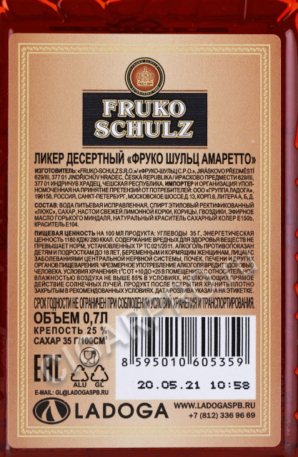 контрэтикетка ликер fruko schulz amaretto 0.7л