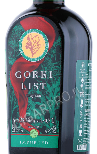 этикетка ликер gorki list 0.7л