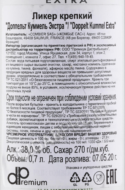 контрэтикетка ликер doppelt kummel extra 0.7л