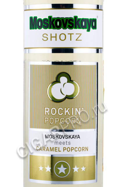 этикетка ликер moskovskaya shotz rockin popcorn 0.5л