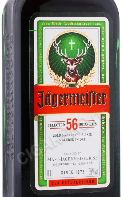 этикетка ликер jagermeister 0.1л