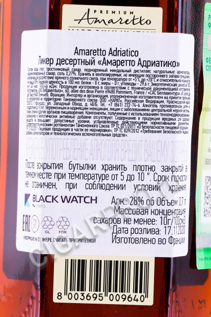 контрэтикетка ликер adriatico amaretto 0.7л