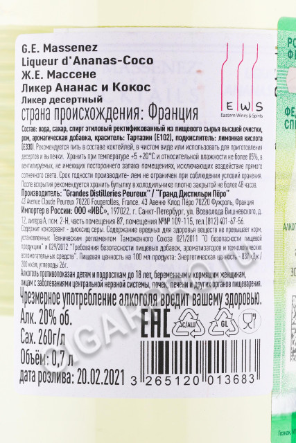 контрэтикетка ликер g e massenez liqueur d ananas coco 0.7л