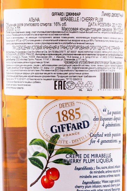 контрэтикетка ликер giffard mirabelle cherry plum 0.7л