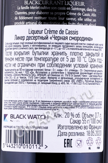 контрэтикетка ликер merlet creme de cassis 0.7л