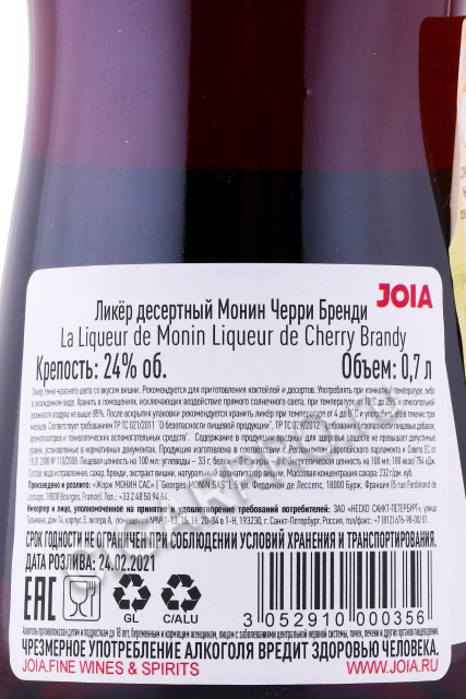 контрэтикетка ликёр monin liqueur de cherry brandy 0.7л