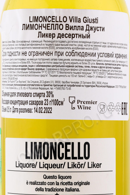 контрэтикетка ликер villa giusti limoncello 0.5л