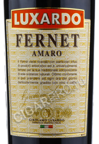этикетка luxardo fernet 0.75 l