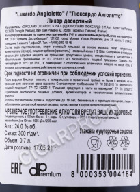 контрэтикетка ликер luxardo angioletto 0.7л