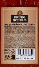 контрэтикетка ликер fruko schulz amaretto 0.5л