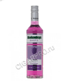 moskovskaya shotz sour berry купить ликер московская шотс саур бэри цена