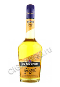 de kuyper ginger купить ликёр де кайпер имбирь цена